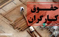 پیش‌ بینی‌ خطرناک از دستمزد ۱۴۰۴ کارگران | جامعه کارگری در شوک فرو رفت