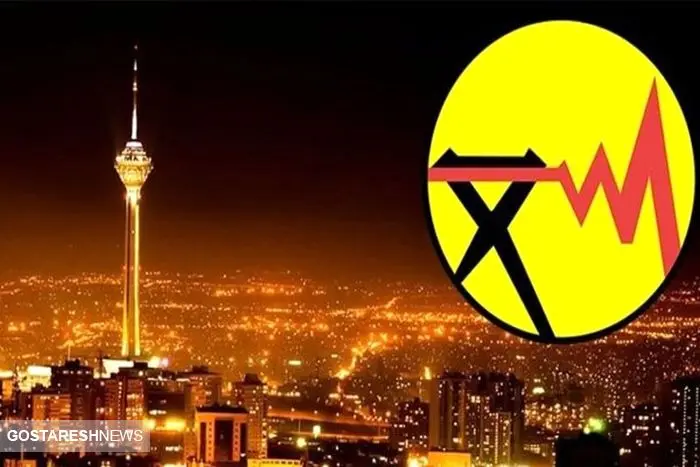 اطلاع از ساعت قطعی برق تهران و سایر شهرها ( ۲۷ فروردین ۱۴۰۴)