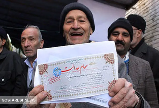 لبخند بر لب سهام‌داران عدالت نشست | ارزش سهام اعلام شد