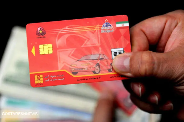 مالکان خودرو بخوانند | کارت سوخت المثنی بگیرید