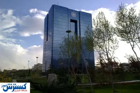 بخشنامه جدید بانک مرکزی درباره یورو اعلام شد