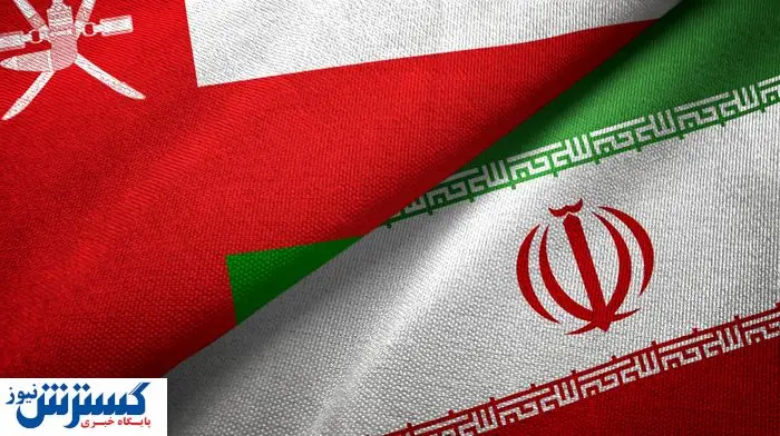 توافق تاریخی ایران با عمان | انتقال پول آسان شد
