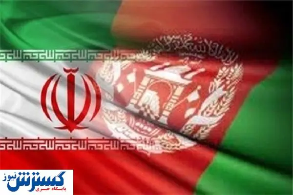 خیانت بزرگ افغانستانی‌ها به ایران لو رفت