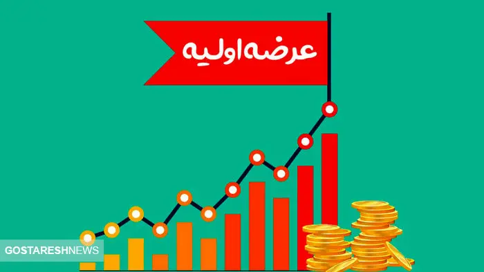 سورپرایز بزرگ در راه بازار سرمایه | سهامداران بخوانند