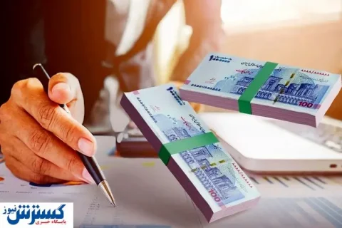 ۲۰ شرط اساسی برای دریافت وام ۳۰۰ میلیونی اعلام شد