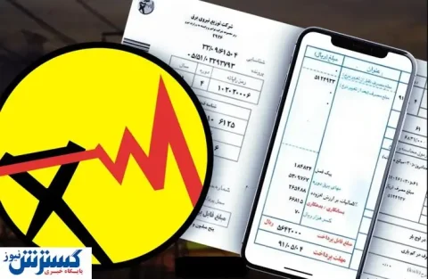 برق ۱۵ برابر ارزان شد !