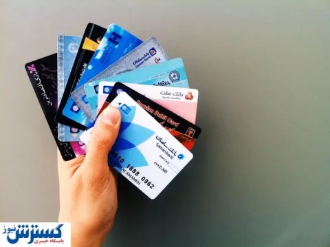 خبر خوش بانکی به دارندگان این حساب ها