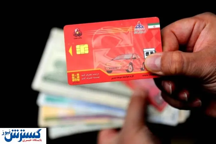 محدودیت ذخیره بنزین در کارت سوخت اعلام شد