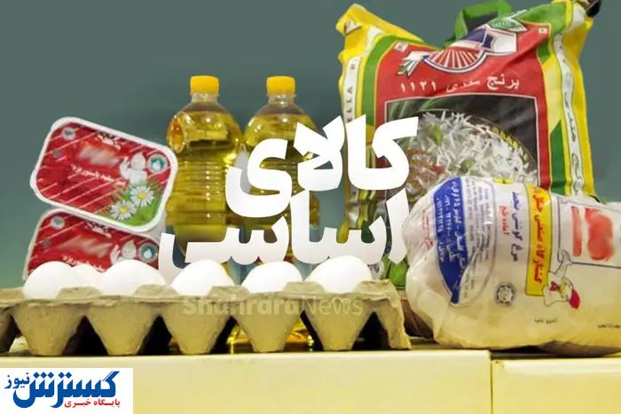 مژده به اقشار ضعیف | ناجی تامین کالاهای اساسی وارد میدان شد