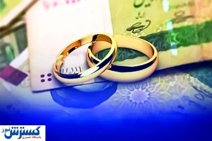 همه چیز درباره وام ازدواج غیر نقدی | رویای جوانان خراب شد