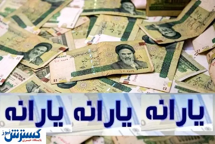 یارانه نقدی مستقل برای مجردها | جزئیات طرح جدید اعلام شد