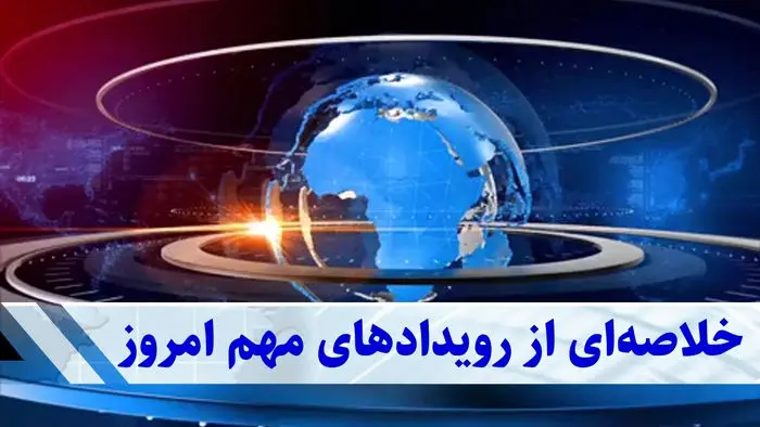از سقوط بورس تا ارزانی خودرو | امروز در بازار چه گذشت؟