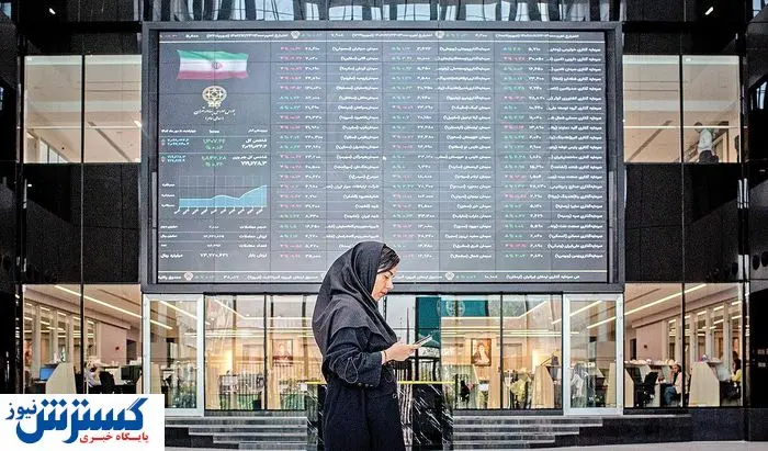 خبر رسمی درباره فعالیت بورس در چهارشنبه | بازار سهام تعطیل شد؟