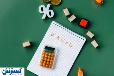 دستورالعمل جدید دولت برای معافیت از جرایم اعلام شد