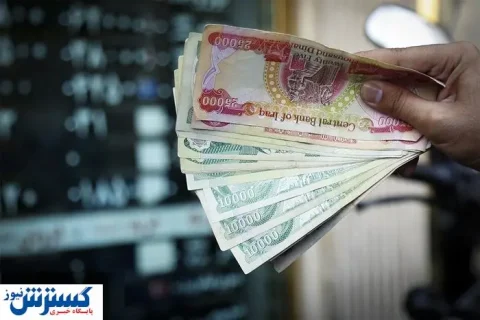 قیمت دینار عراق امروز ویژه زائران اربعین اعلام شد | آخرین جزئیات رسمی از بازار ارز