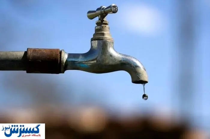 آماده باش ؛ این مشترکان تهرانی منتظر قطعی ۱۲ ساعته آب باشند