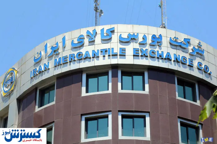 اقدام نوآورانه بورس کالا در دولت چهاردهم