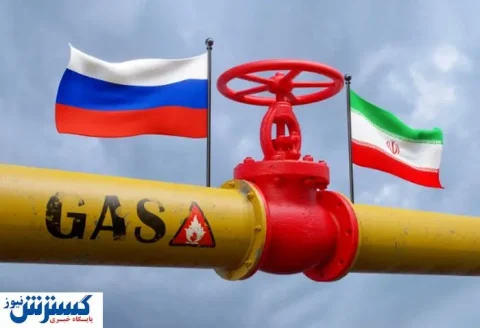 حمله گازی مسکو به ایران ؛ دهانه‌ خط لوله به سمت تهران !