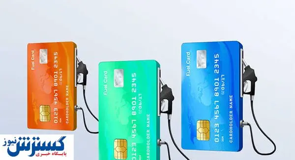 زمان نهایی اتصال کارت بانکی به کارت سوخت اعلام شد