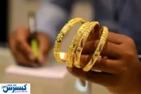 قیمت طلا اعلام شد (۲۹ مرداد ۱۴۰۴) قیمت طلا اعلام شد (۲۹ مرداد ۱۴۰۴)