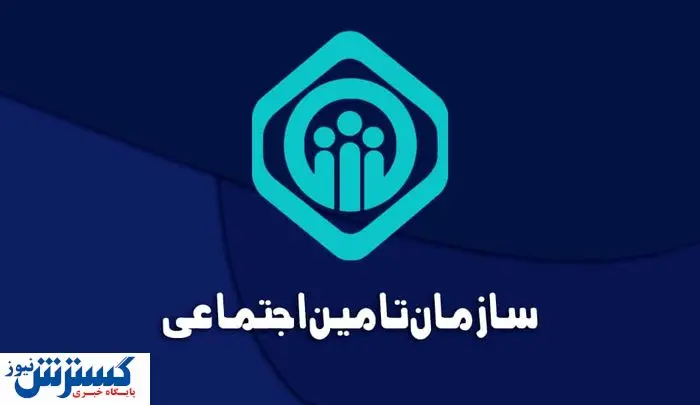 هدیه شیرین تأمین اجتماعی به بیمه شدگان | اتباع افغان می توانند وام ازدواج بگیرند