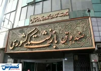 همسان سازی حقوق بازنشستگان کشوری بالاخره اصلاح می شود همسان سازی حقوق بازنشستگان کشوری بالاخره اصلاح می شود