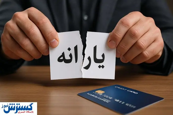 پیشنهاد جنجالی به پزشکیان درباره یارانه نقدی؛ دولت لباس رزم پوشید
