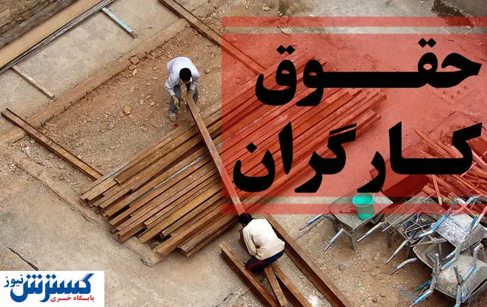 کارگران فاتحه حقوق سال ۱۴۰۵ را از همین الان بخوانند