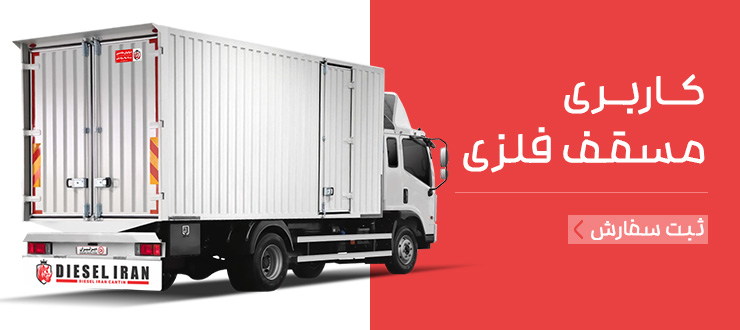 مسقف فلزی