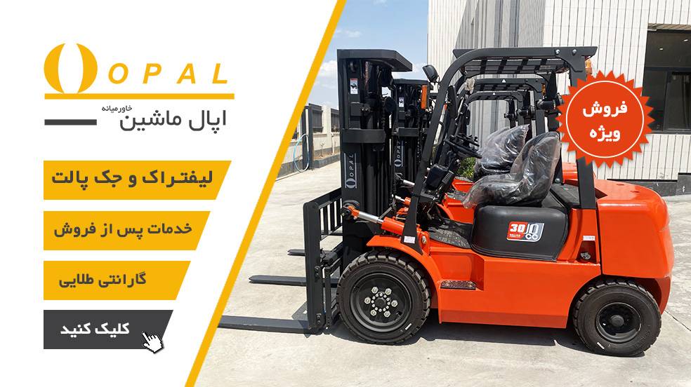 انواع لیفتراک بر اساس تناژ و کاربرد