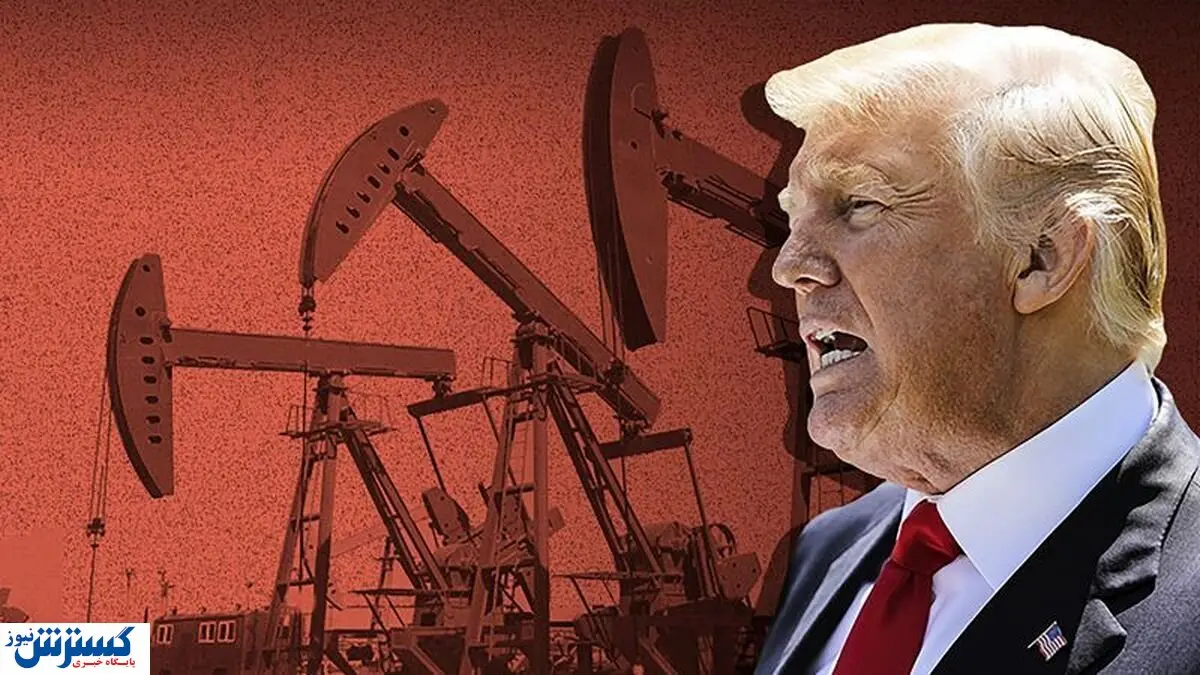 ترامپ شکست خورد ؛ قیمت شکست