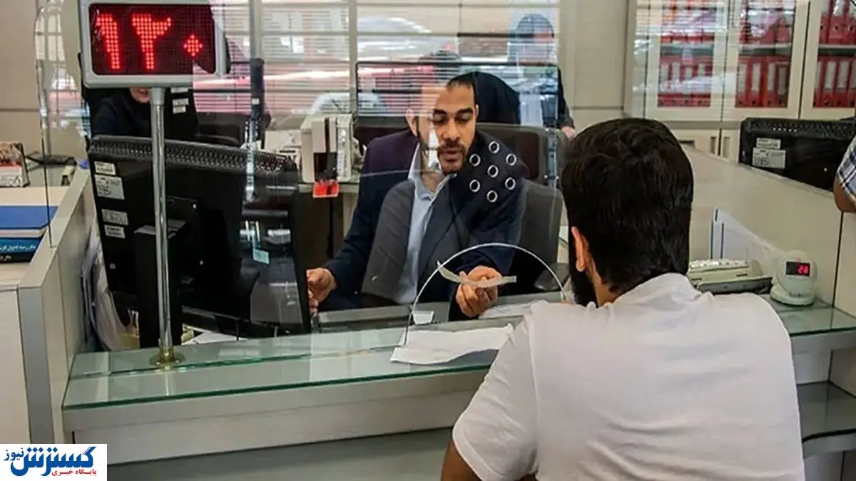 تکلیف این سپرده گذاران بانکی بالاخره مشخص شد