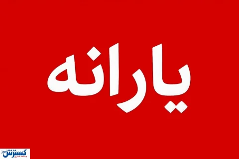 حذفشدگان یارانه منتظر بازگشت باشند؛ دهکبندیها تغییر میکند حذفشدگان یارانه منتظر بازگشت باشند؛ دهکبندیها تغییر میکند