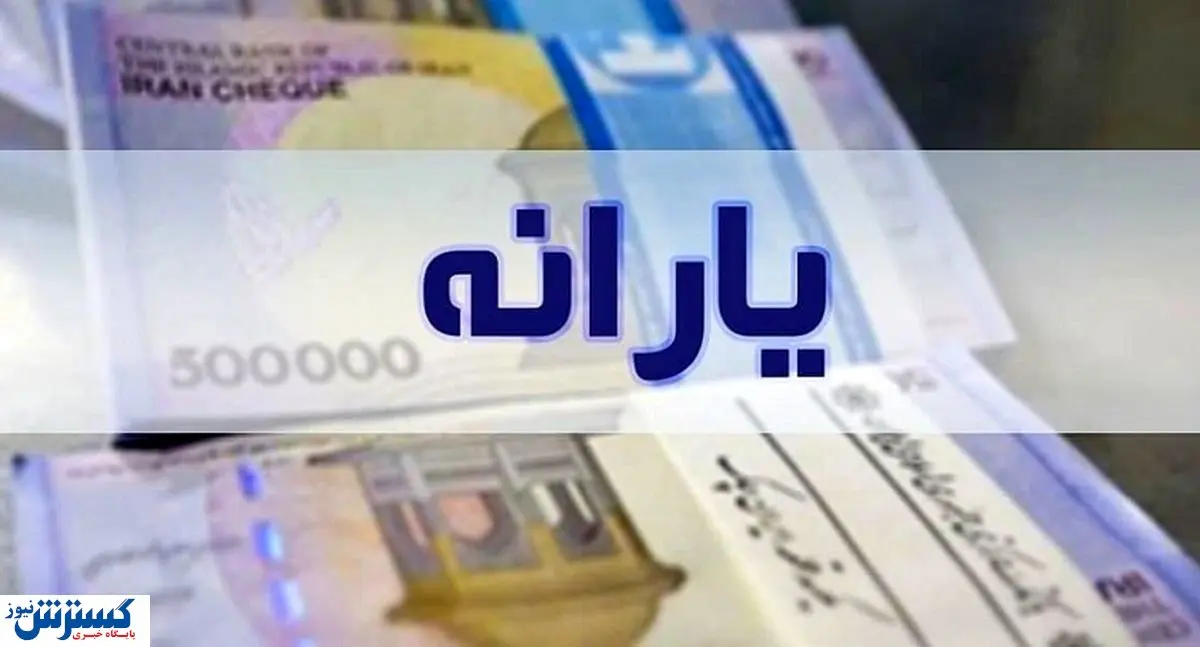 دولت یارانه بخشی از مردم را قطع کرد