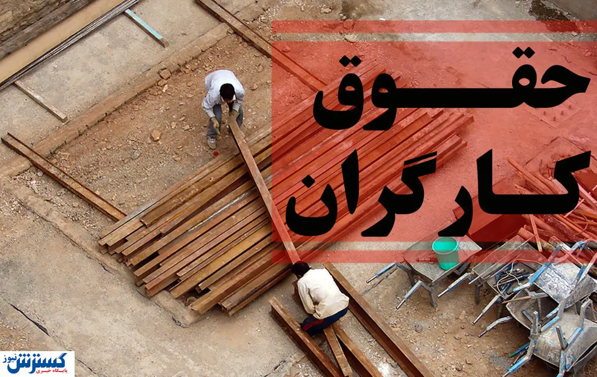 ۲۰۰ دلار مزد در اقتصادِ دلاری | کارگران در انتظار جلسه‌ای که تشکیل نمی‌شود!