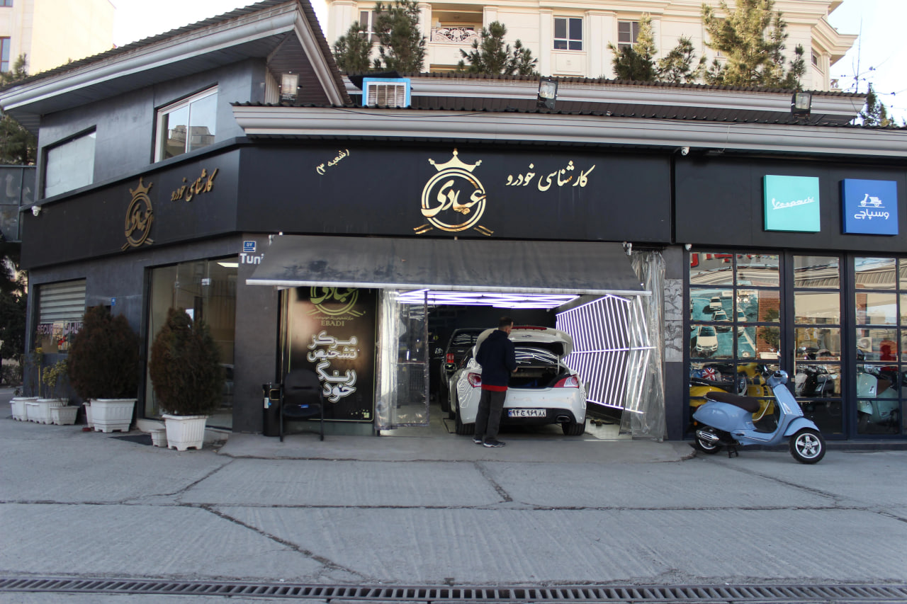کارشناسی خودرو عبادی