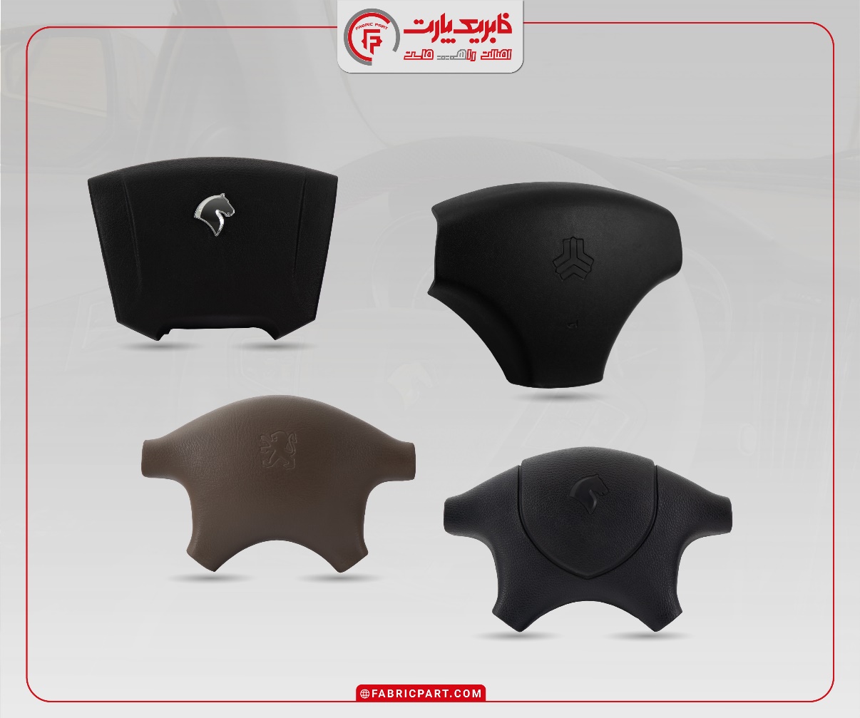 قاب وسط فرمان فابریک پارت