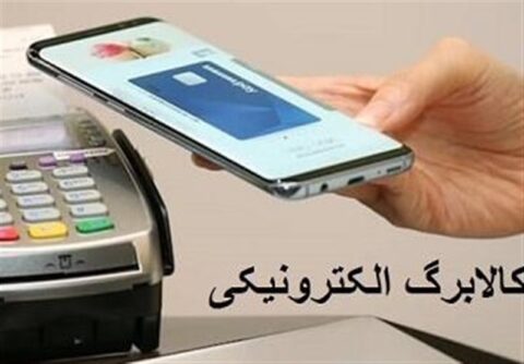 اعتبار کالابرگ دهک‌های 4 تا 7 امروز واریز شد