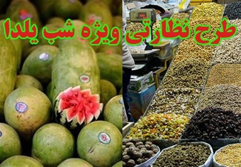 بازار سرد شب یلدا در زنجان| قیمت خشکبار و میوه سرسام آور است بازار سرد شب یلدا در زنجان| قیمت خشکبار و میوه سرسام آور است