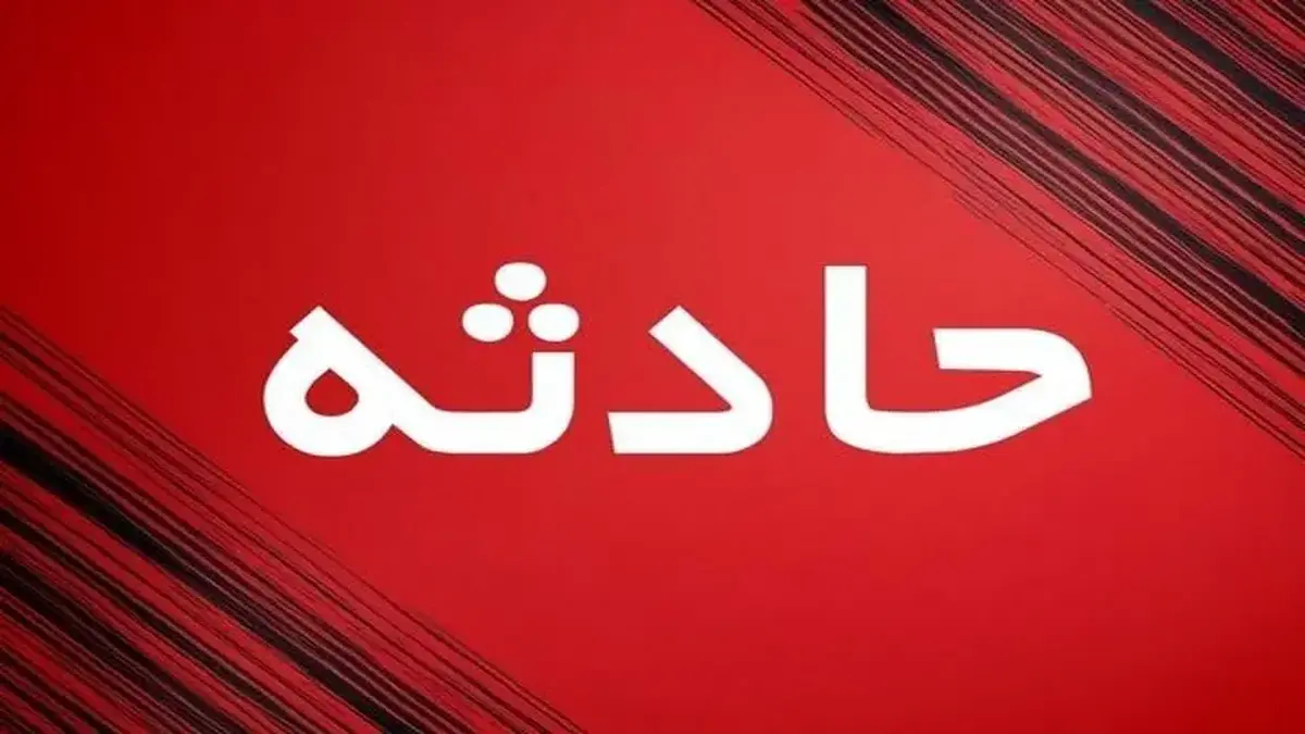 جزئیات هولناک از فوت ۳ عضو یک خانواده در مشهد
