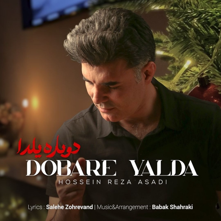 «دوباره یلدا» منتشر شد/ قطعه‌ای مناسبتی برای شب یلدا