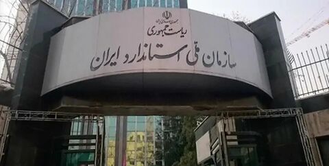 سازمان ملی استاندارد: ادعای ناسازگاری بنزین و خودرو خلاف واقع است/ هشدار درباره «کاتالیست‌های اجاره‌ای»