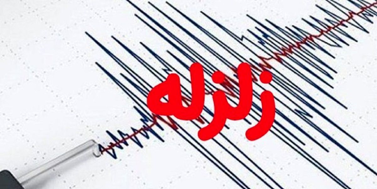 فوری/ زمین لرزه مهیب خراسان شمالی را لرزاند