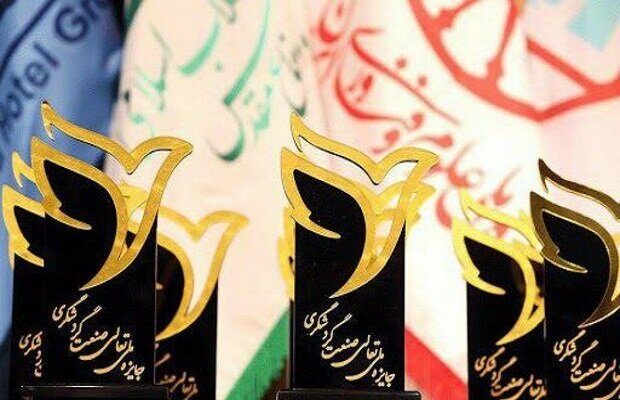 مهلت ثبت‌نام در سومین دوره جایزه تعالی گردشگری ایران تمدید شد