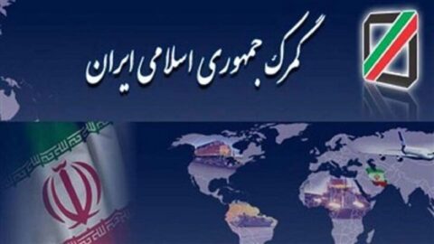 نرخهای جدید توزین کالاهای گمرکی و پلمب هوشمند اعلام شد نرخهای جدید توزین کالاهای گمرکی و پلمب هوشمند اعلام شد