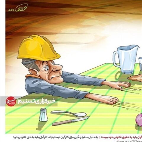 هزینه سبد معیشت کارگران 33میلیون تومان شد