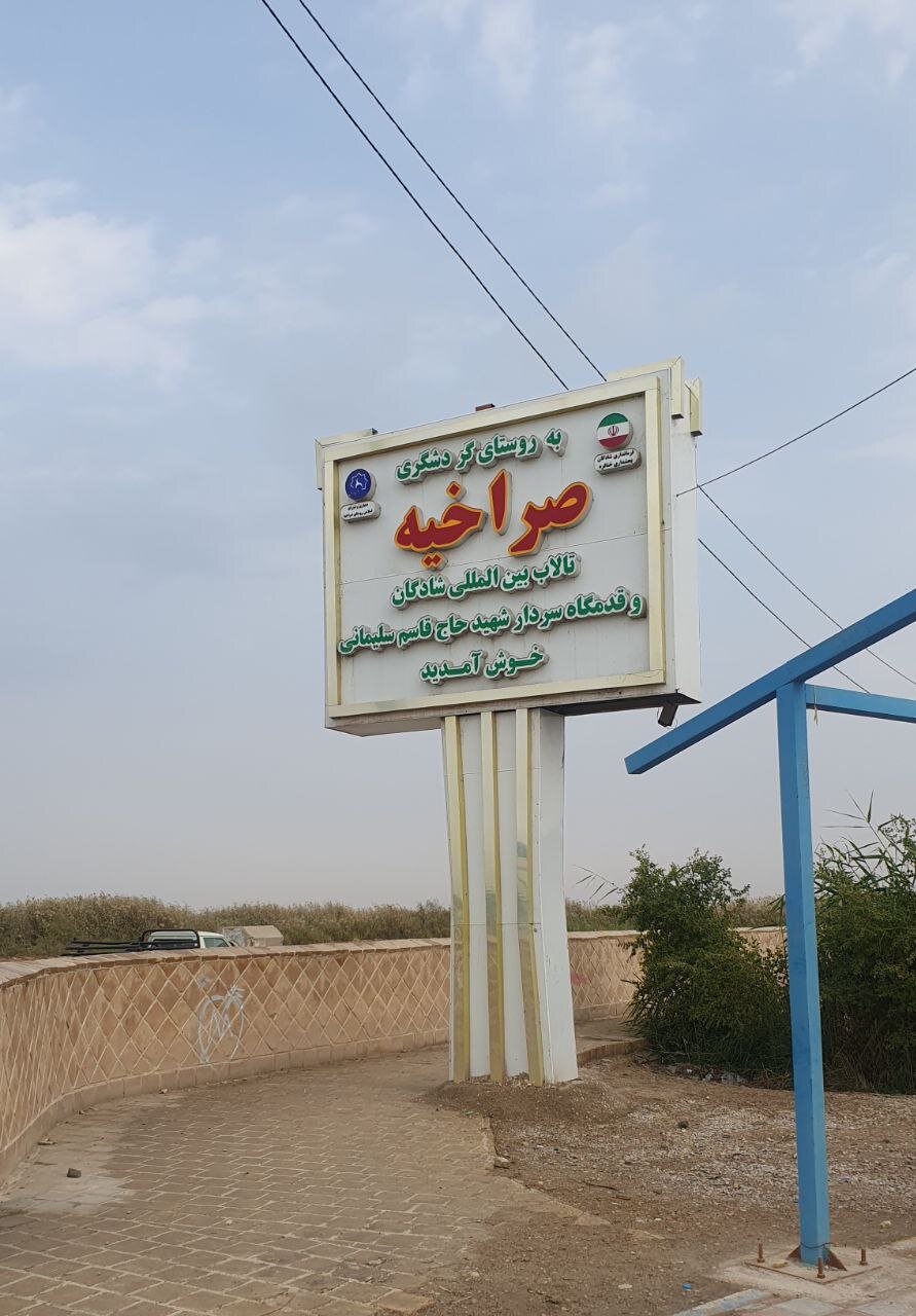 سرمایه گذاری میلیاردی در یکی از جزیره‌های گردشگری شادگان