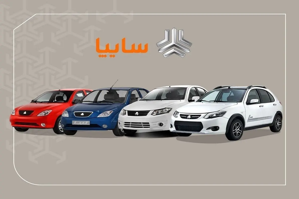 آغاز فروش ویژه رمضان سایپا؛ ثبت‌نام ۵ خودرو از صبح امروز + جزئیات و لینک مستقیم