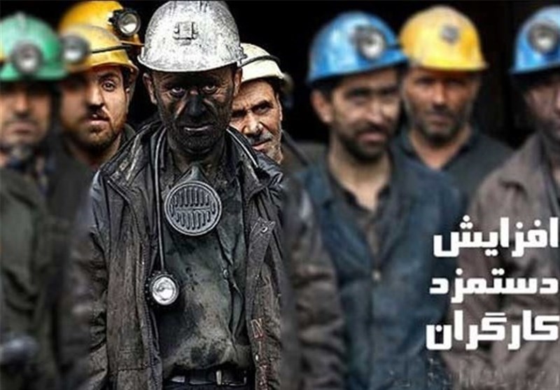 جلسه تعیین مزد 1405 کارگران، هفته آینده