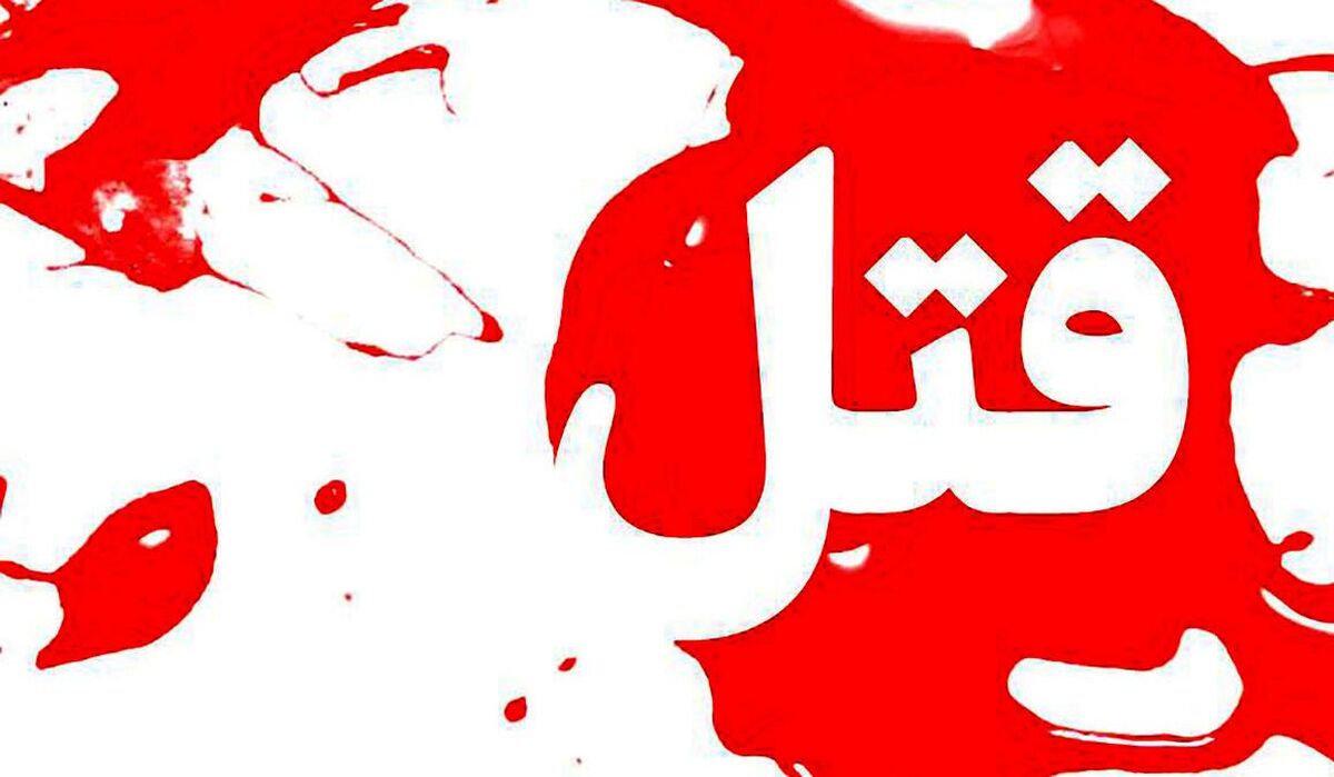 خشونت خانوادگی در مرودشت یک قربانی گرفت